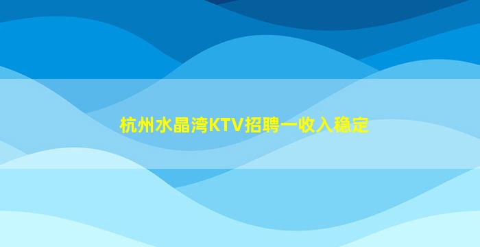 内蒙古夜场招聘